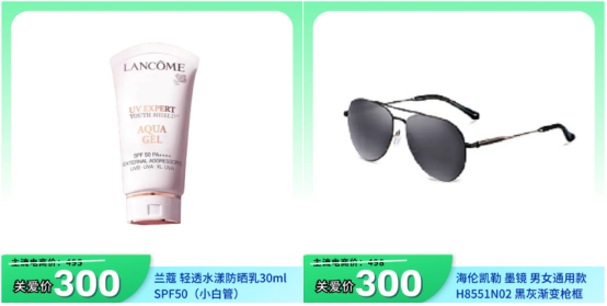 員工夏日福利