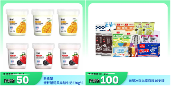 員工夏日福利