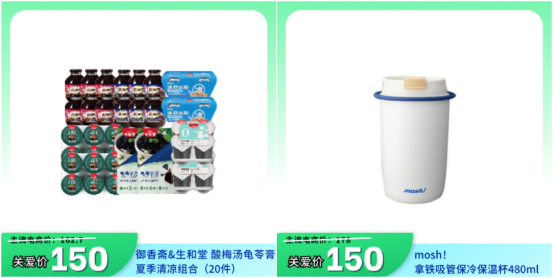 員工夏日福利