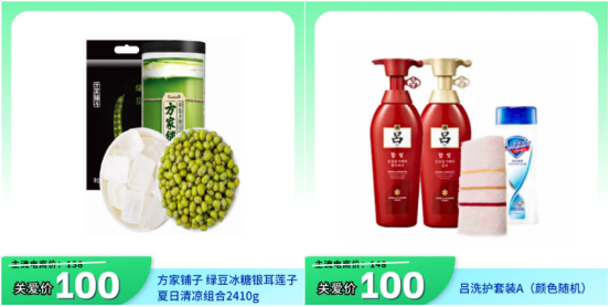 員工夏日福利