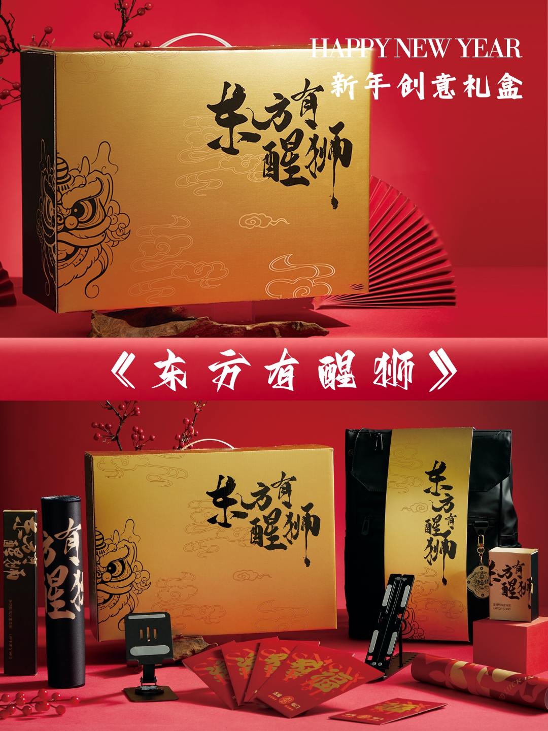 紅橙色新中式復(fù)古風(fēng)新年祝福手機(jī)海報(bào) (1)(1).jpg